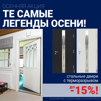 Ликвидация склада стальных дверей!