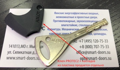 Пластиковый чехол KS802 для ключа Abloy PROTEC, PROTEC 2