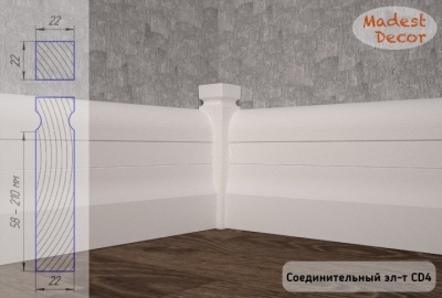 Соединительный элемент CD04